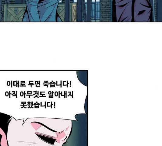 아빠같은 남자 21화 21