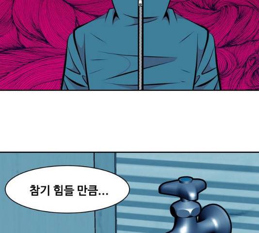 아빠같은 남자 21화 24