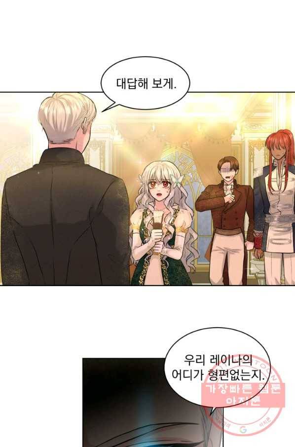 흑역사를 없애는 법 5화 1