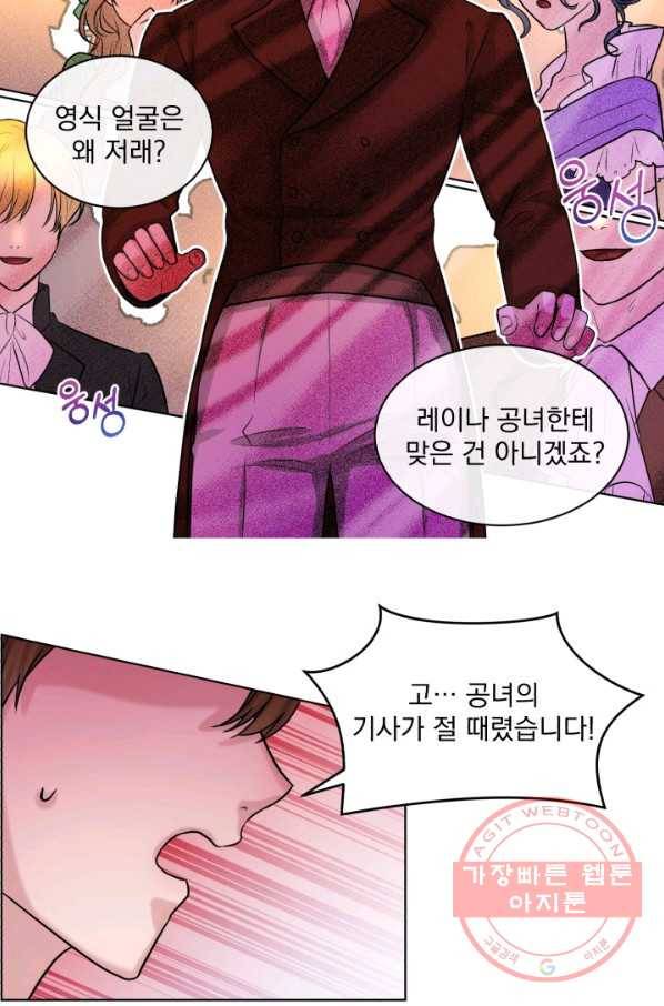 흑역사를 없애는 법 5화 5