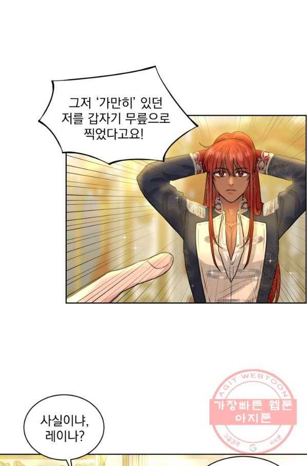 흑역사를 없애는 법 5화 6