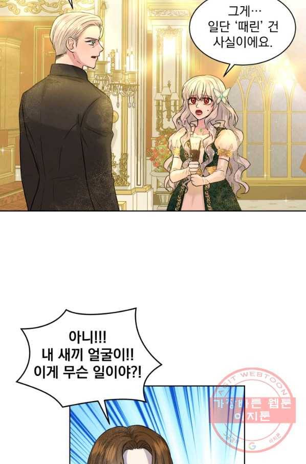 흑역사를 없애는 법 5화 7