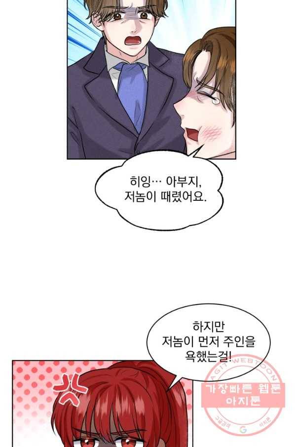 흑역사를 없애는 법 5화 8