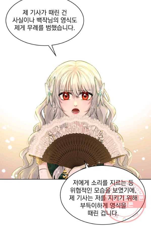 흑역사를 없애는 법 5화 11