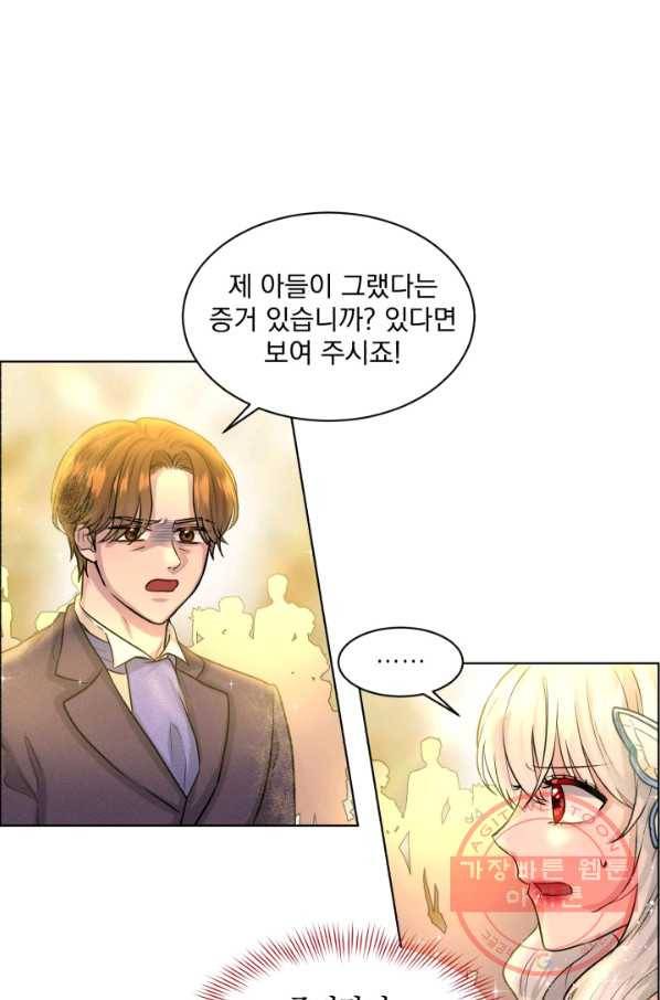 흑역사를 없애는 법 5화 12