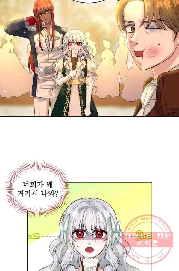 흑역사를 없애는 법 5화 16