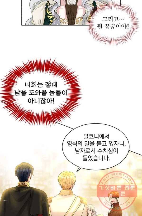 흑역사를 없애는 법 5화 17