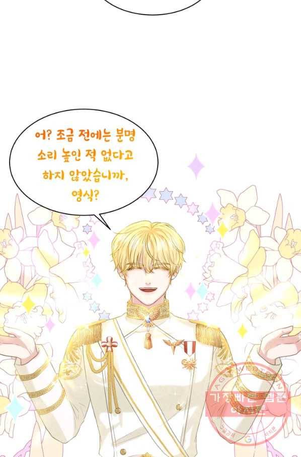 흑역사를 없애는 법 5화 21