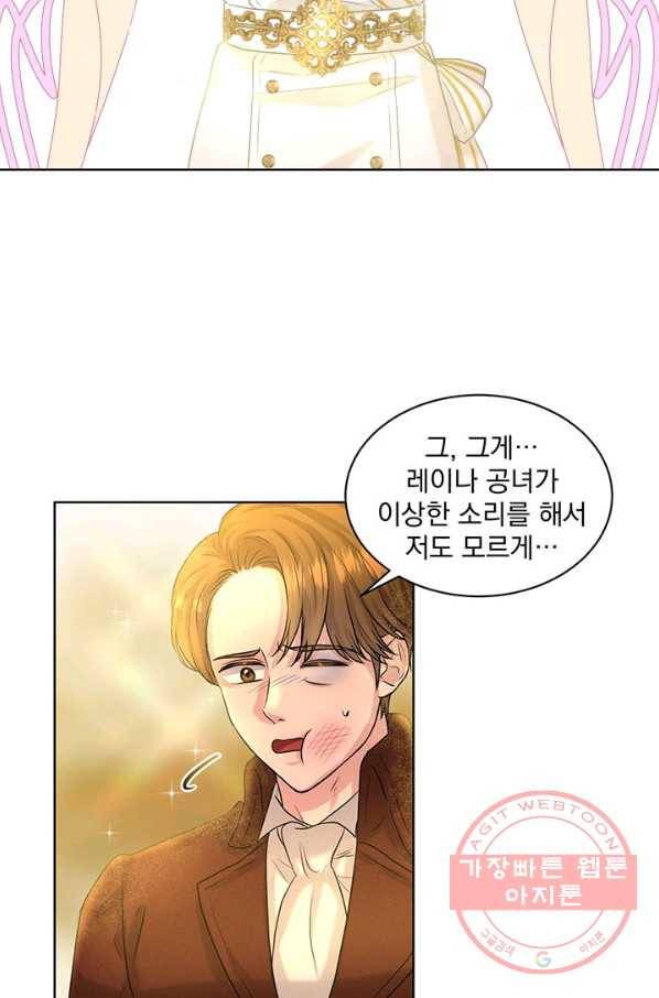 흑역사를 없애는 법 5화 22