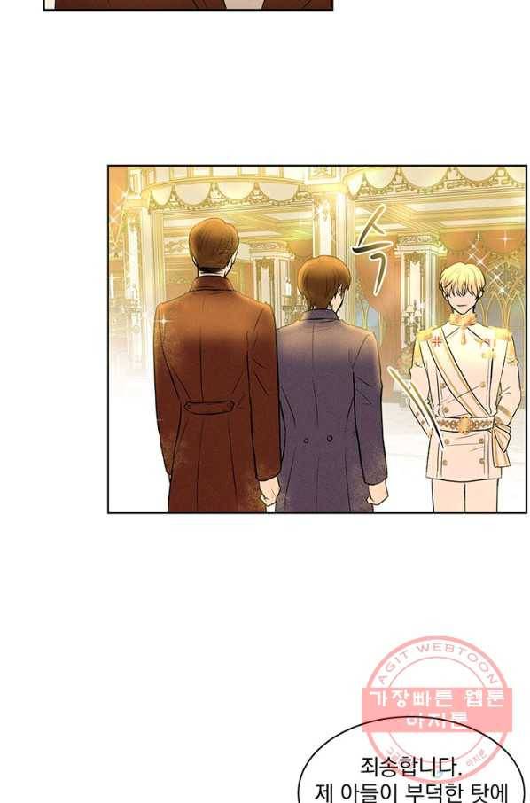 흑역사를 없애는 법 5화 23