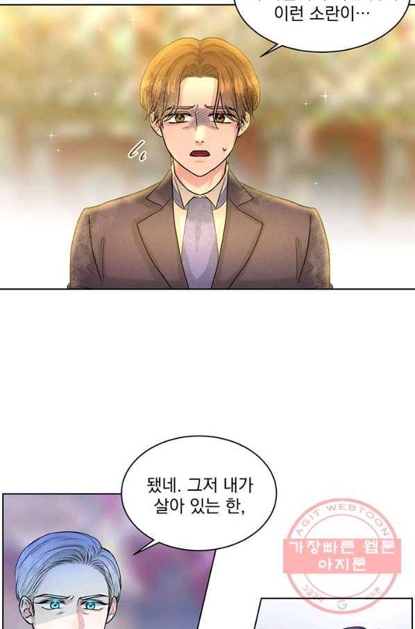 흑역사를 없애는 법 5화 24