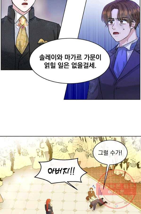 흑역사를 없애는 법 5화 25