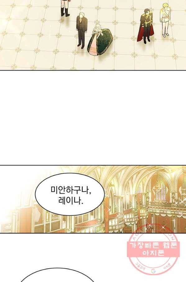 흑역사를 없애는 법 5화 26