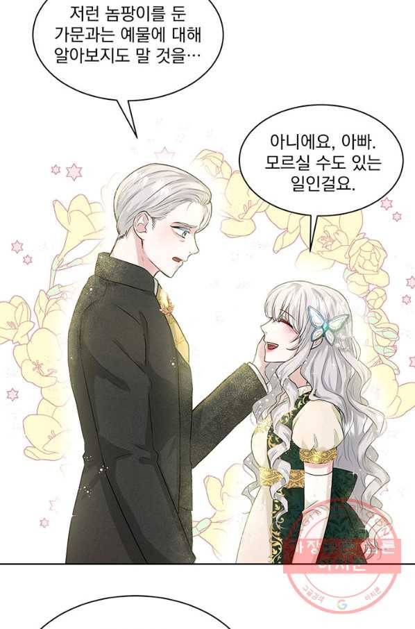 흑역사를 없애는 법 5화 27