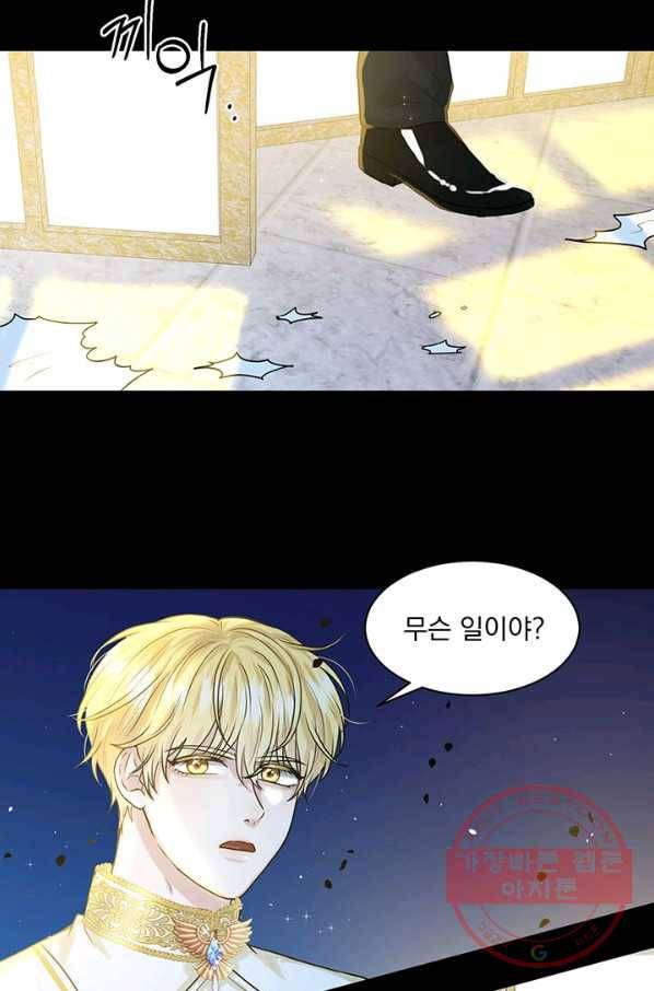 흑역사를 없애는 법 5화 34