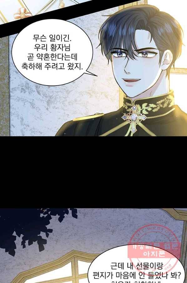 흑역사를 없애는 법 5화 35