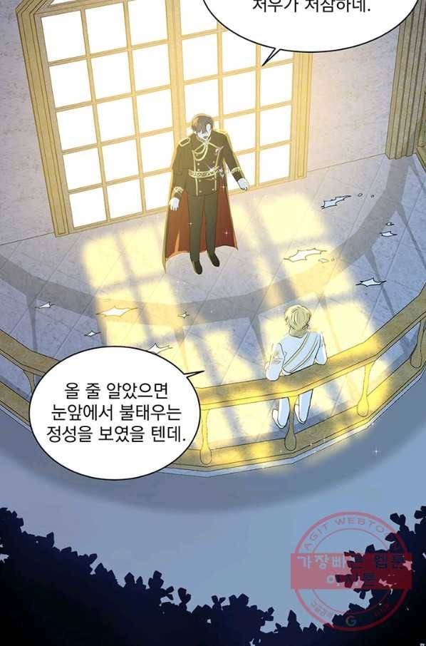 흑역사를 없애는 법 5화 36
