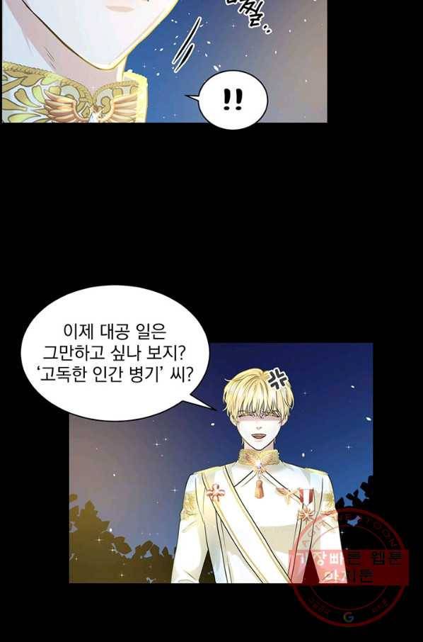 흑역사를 없애는 법 5화 38