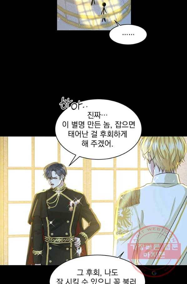 흑역사를 없애는 법 5화 40
