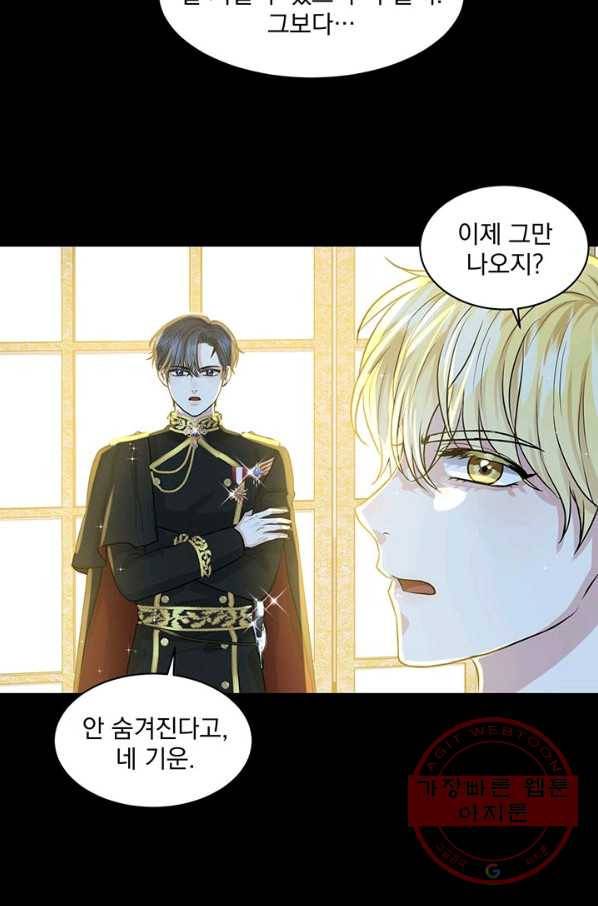 흑역사를 없애는 법 5화 41