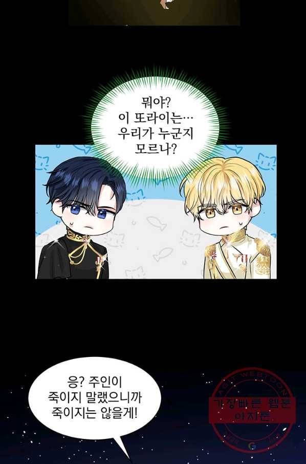 흑역사를 없애는 법 5화 43