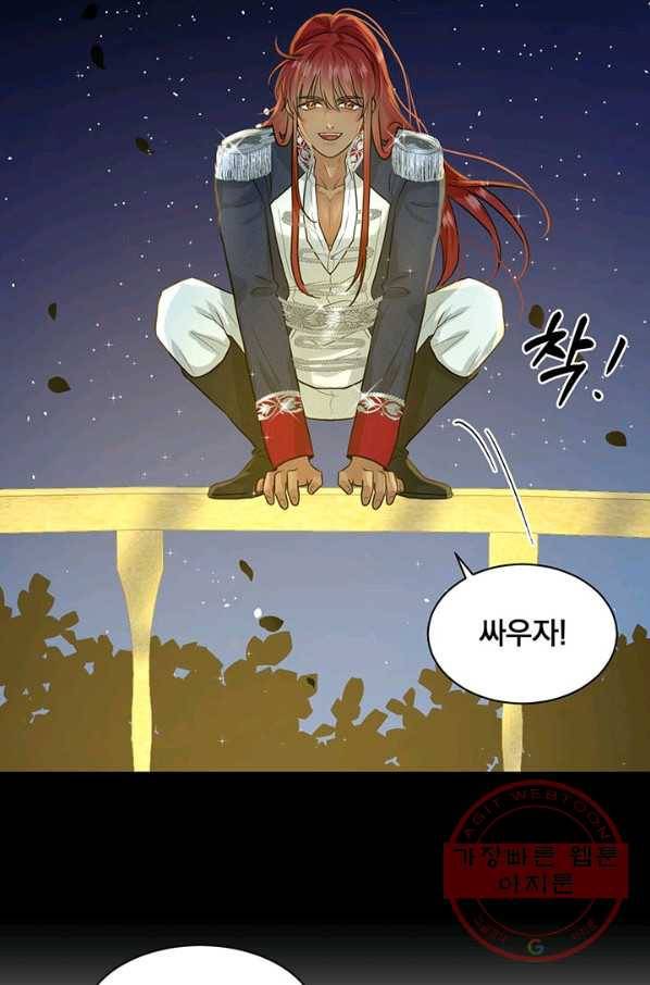 흑역사를 없애는 법 5화 44