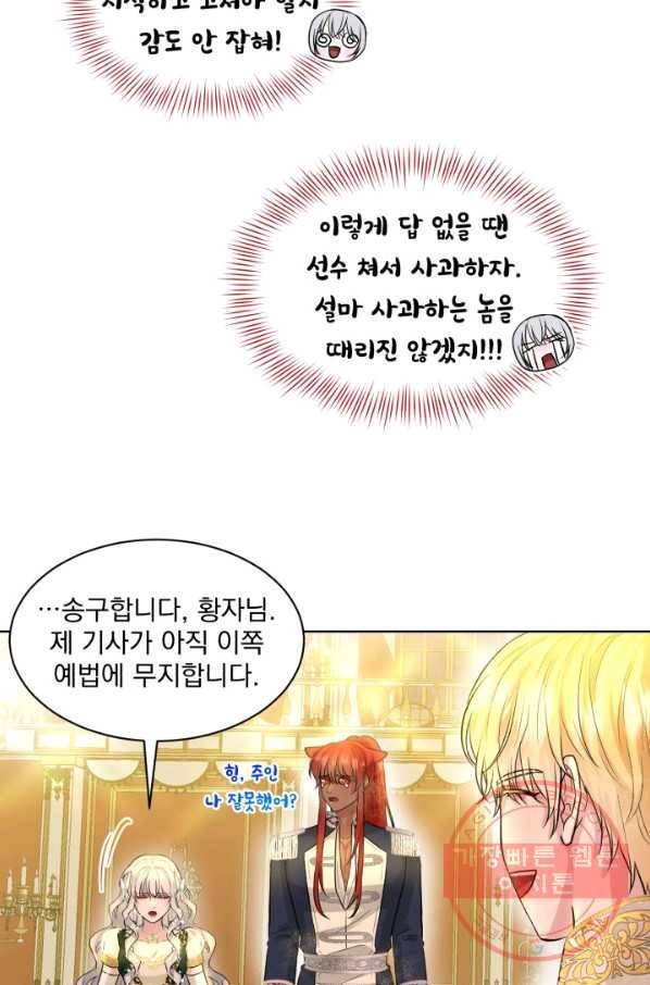흑역사를 없애는 법 5화 46