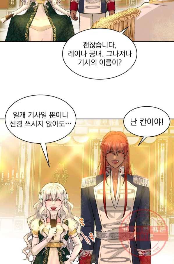 흑역사를 없애는 법 5화 47