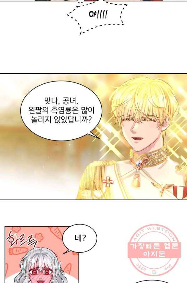 흑역사를 없애는 법 5화 48