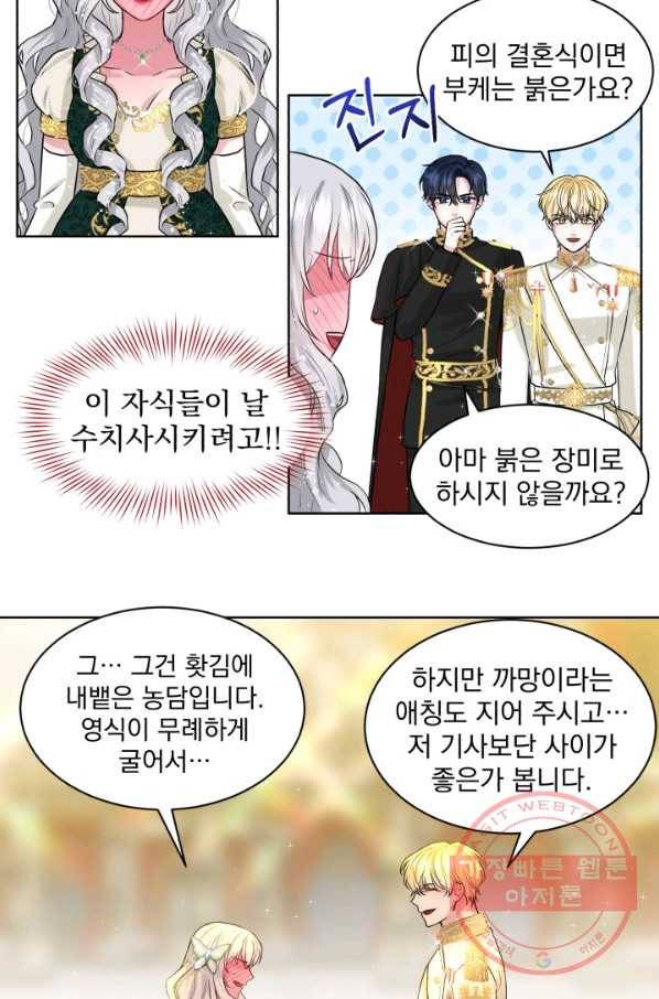 흑역사를 없애는 법 5화 49