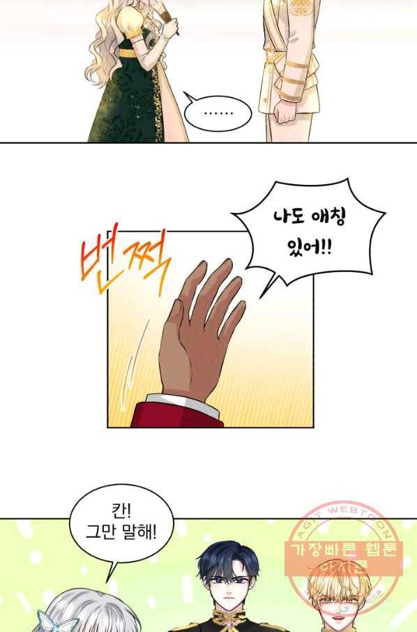 흑역사를 없애는 법 5화 50