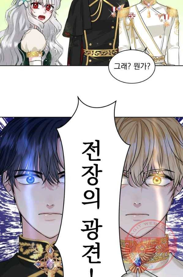 흑역사를 없애는 법 5화 51