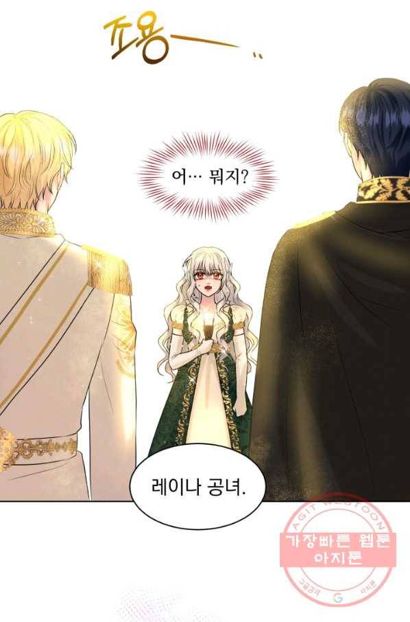 흑역사를 없애는 법 5화 53