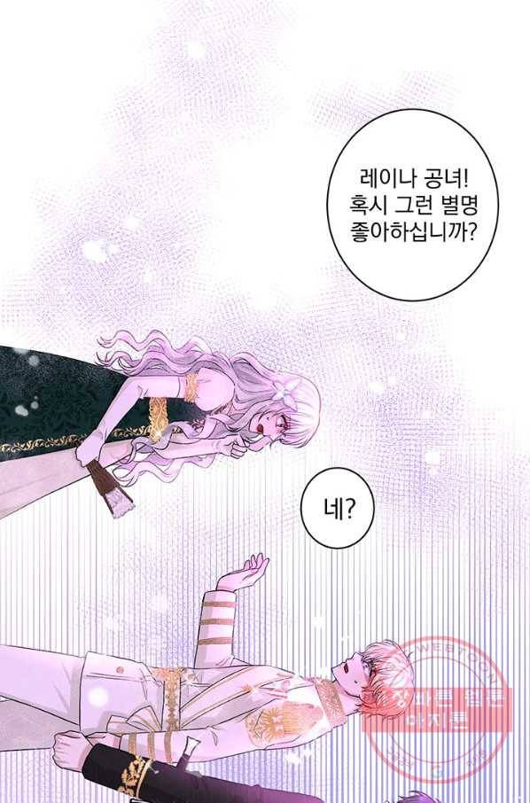 흑역사를 없애는 법 5화 54