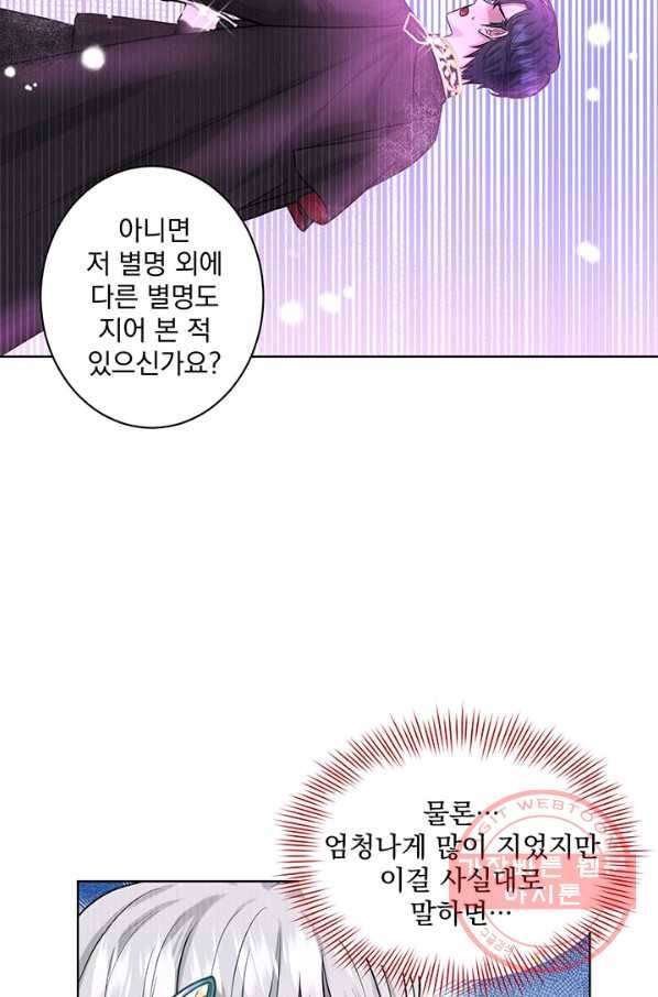 흑역사를 없애는 법 5화 55