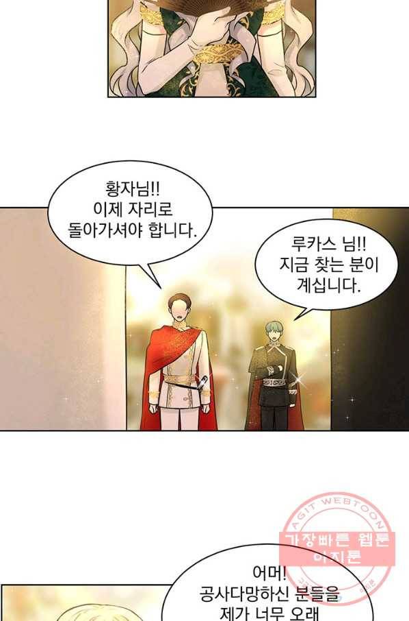 흑역사를 없애는 법 5화 57