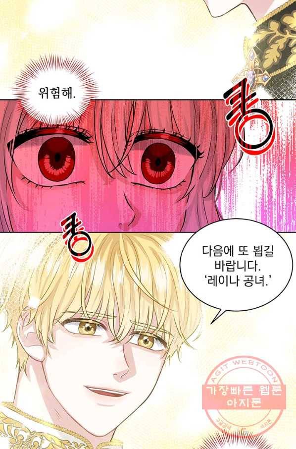 흑역사를 없애는 법 5화 59