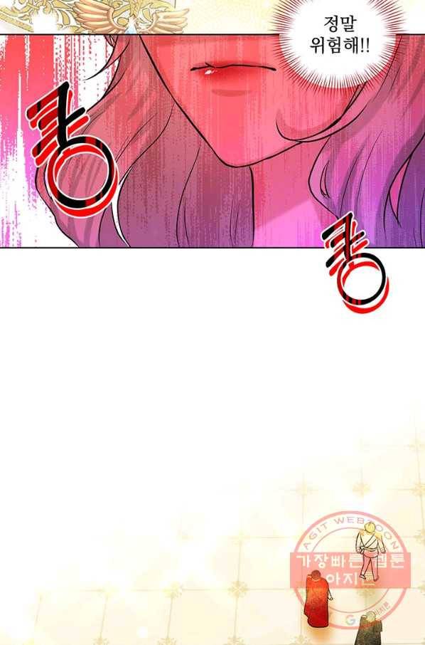 흑역사를 없애는 법 5화 60