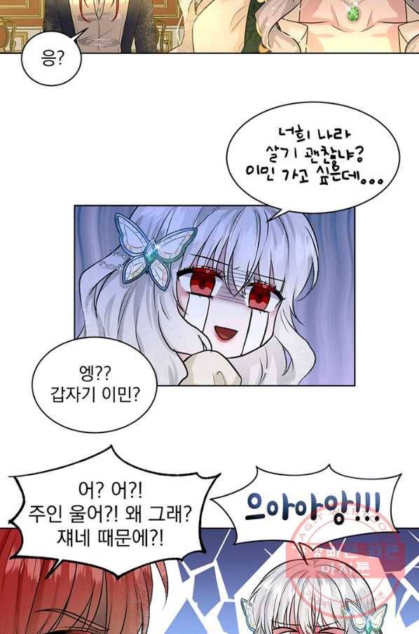 흑역사를 없애는 법 5화 62
