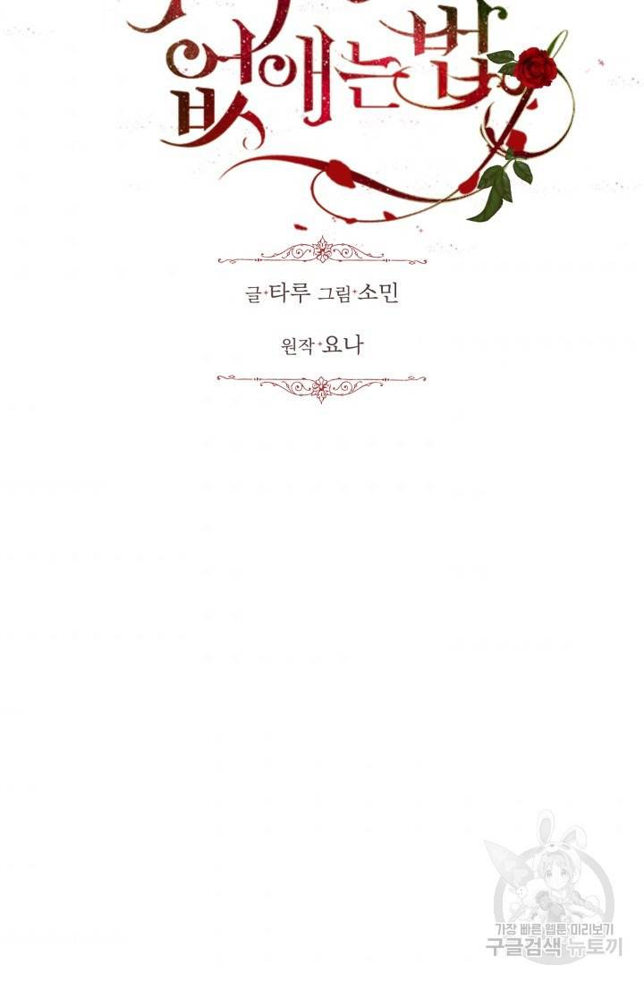 흑역사를 없애는 법 10화 5
