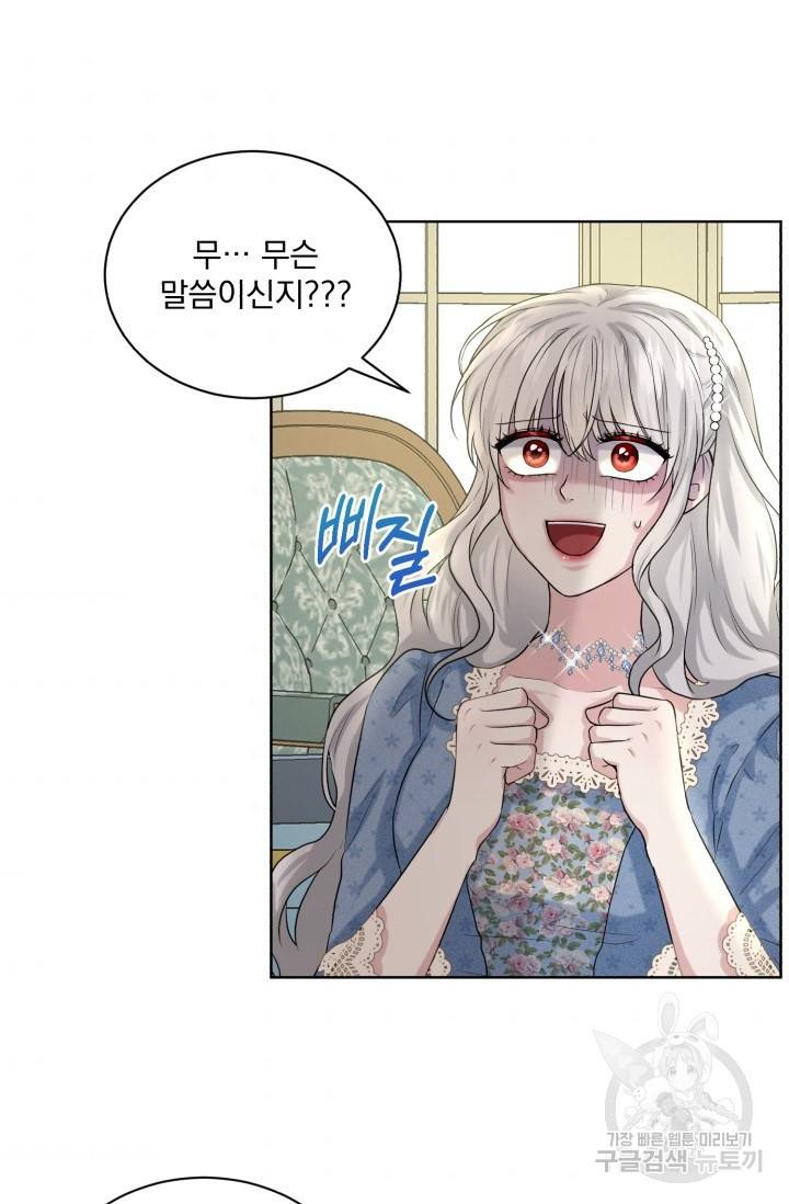 흑역사를 없애는 법 10화 6