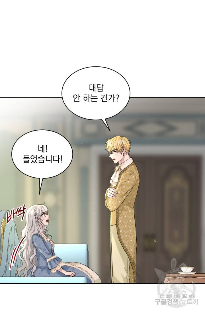 흑역사를 없애는 법 10화 9