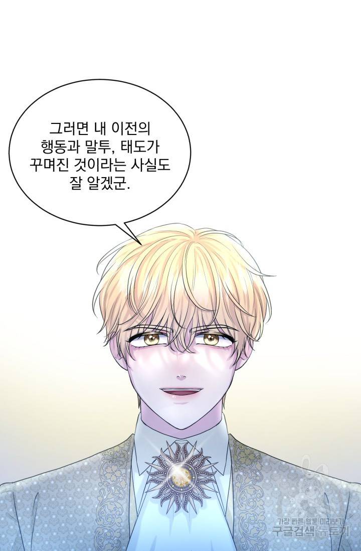 흑역사를 없애는 법 10화 10