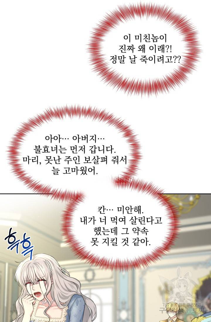 흑역사를 없애는 법 10화 12