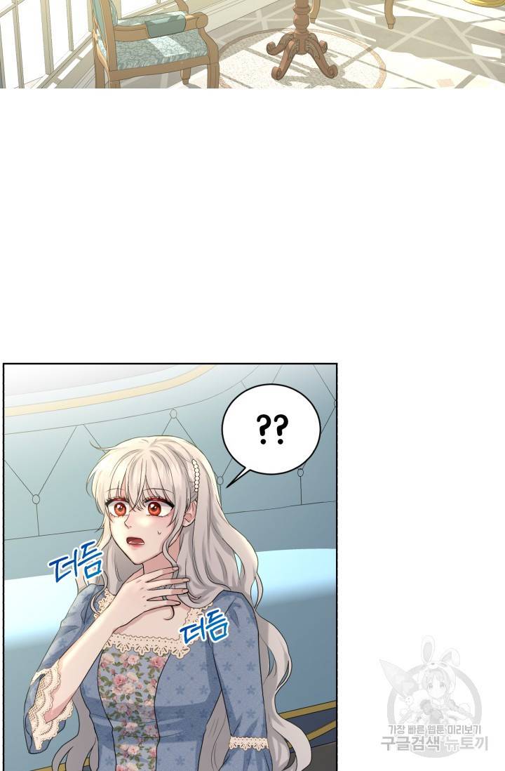 흑역사를 없애는 법 10화 14