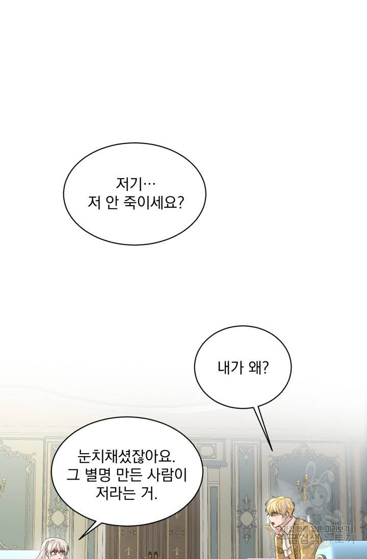 흑역사를 없애는 법 10화 16