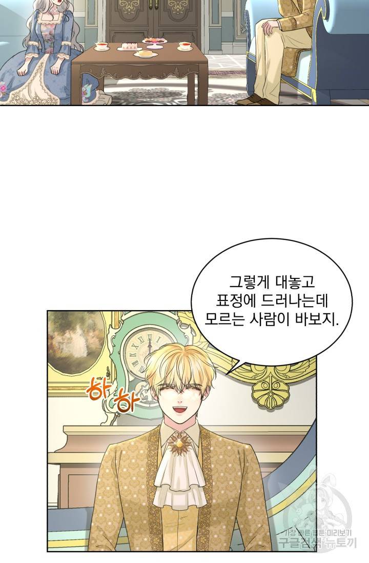 흑역사를 없애는 법 10화 17
