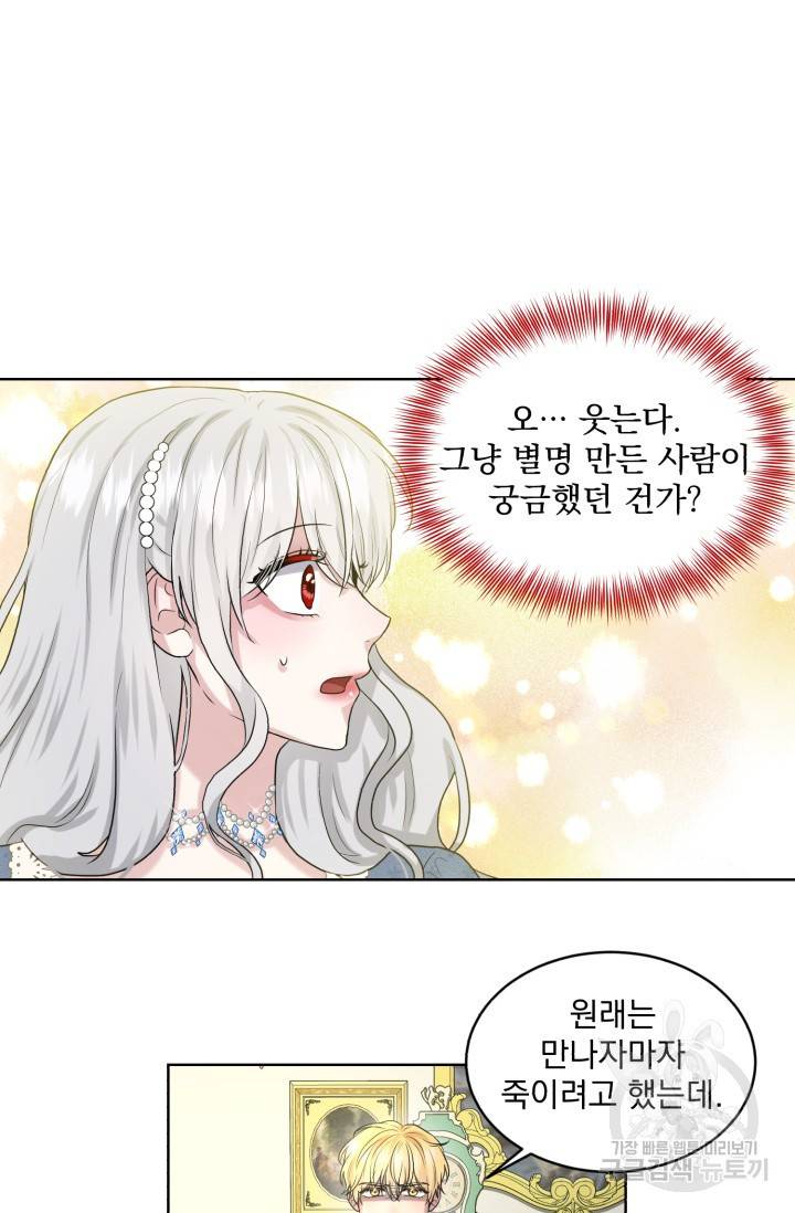흑역사를 없애는 법 10화 18