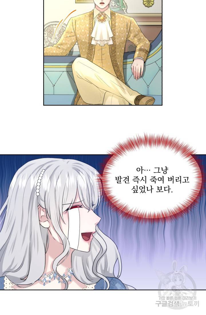 흑역사를 없애는 법 10화 19