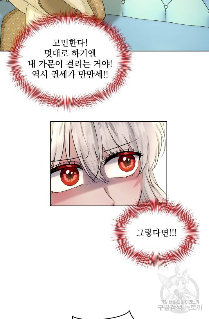 흑역사를 없애는 법 10화 21